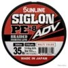 Sunline Siglon ADV PE X8 Multicolore 35lb -Aqua Peche Soldes Magasin 00001 Sunline Siglon ADV PEX8 Muticolore 35lb 300m