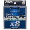 Varivas Avani Casting PE Shore Master X8 24,1lb 2 Varivas Avani Casting PE Shore Master X8 24,1lb -Aqua Peche Soldes Magasin 00001 Varivas Avani Casting PE Shore Master X8 24 1lb