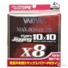 Varivas Avani Jigging 10x10 Max Power 300m 33lb -Aqua Peche Soldes Magasin 00002 Varivas Avani Jigging 10x10 Max Power 300m 33lb