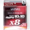 Varivas Avani Jigging 10x10 Max Power 78lb 400m -Aqua Peche Soldes Magasin 00002 Varivas Avani Jigging 10x10 Max Power 78lb 400m